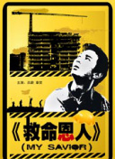 善良的嫂子：无法忍受的日子